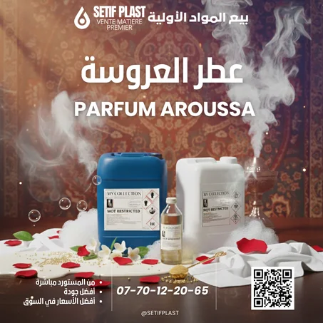 PARFUM AROUSSA (عطر العروسة)