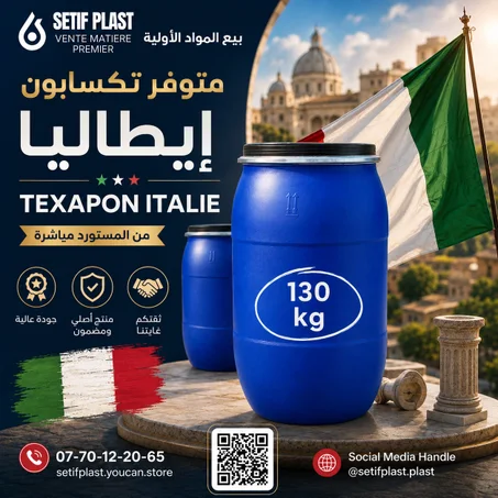 TEXAPON ITALY (تكسابون)