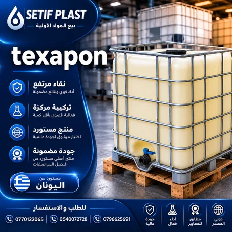 TEXAPON GRÈCE (تكسابون)