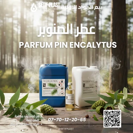 PARFUM PIN ENCALYTUS (عطر الصنوبر)