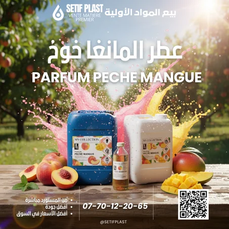PARFUM PECHE MANGUE (عطر الخوخ و المانقا)