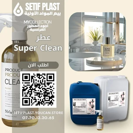 PARFUM SUPER CLEAN (عطر النظافة)