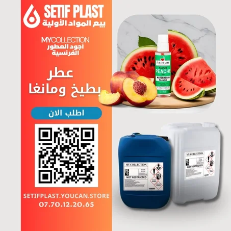 PARFUM PASTEQUE MANGUE (عطر البطيخ و المانغا)