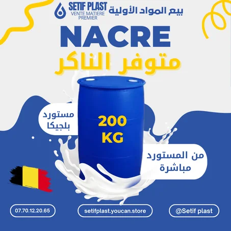 NACRE (ناكر)