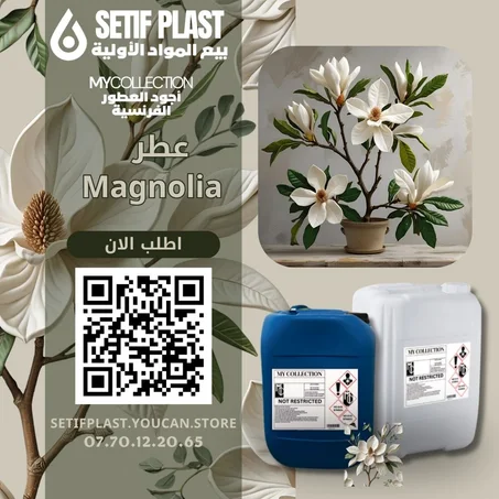 PARFUM MAGNOLIA (عطر المغنوليا)