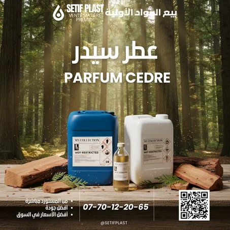 PARFUM CEDRE (عطر سادر)