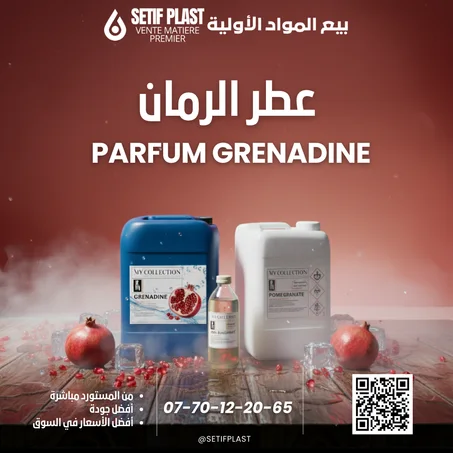 PARFUM GRENADINE (عطر الرمان)