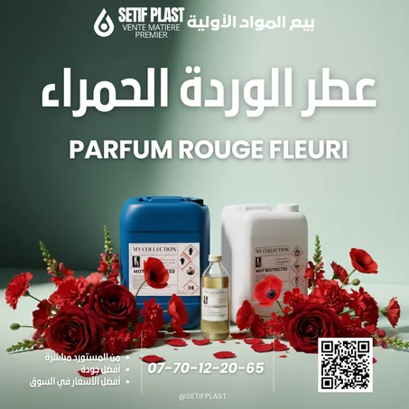 PARFUM ROUGE FLEURI (عطر الورود الحمراء)