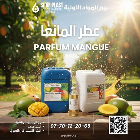 PARFUM MANGUE (عطر  المانقا)