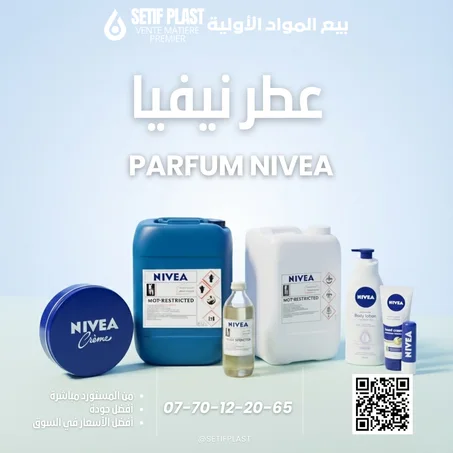PARFUM NIVEA (عطر النيفيا)