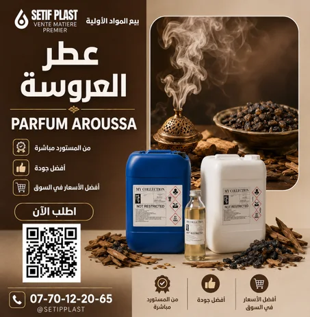 PARFUM AROUSSA (عطر العروسة)