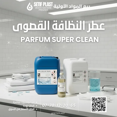 PARFUM SUPER CLEAN (عطر النظافة)