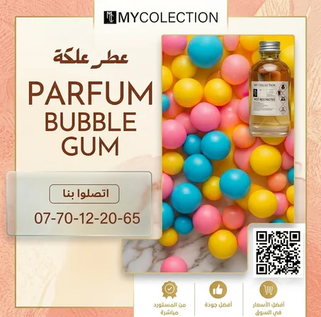 BUBBLE GUM (عطر العلكة)