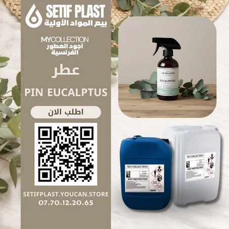 PARFUM PIN ENCALYTUS (عطر الصنوبر)