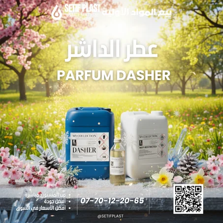 PARFUM DASHER (عطر داشر)