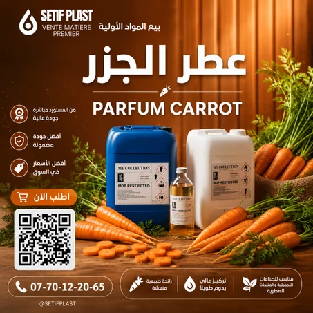 PARFUM CARROT (عطر الجزر)