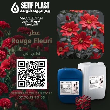 PARFUM ROUGE FLEURI (عطر الورود الحمراء)