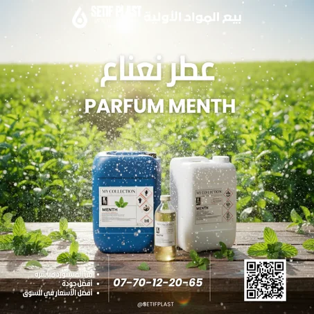PARFUM MENTH (عطر النعناع)