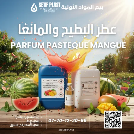 PARFUM PASTEQUE MANGUE (عطر البطيخ و المانغا)