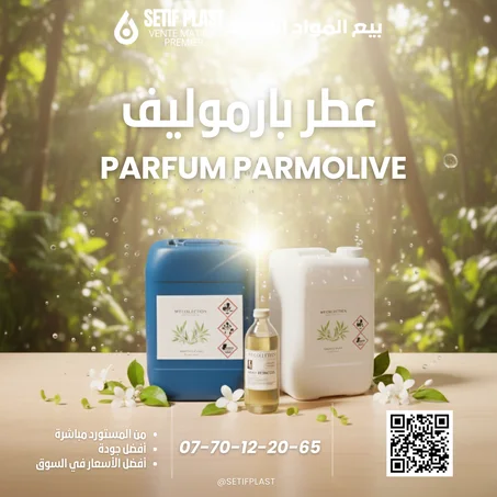 PARFUM HARIBELLE (عطر الهارييبل)