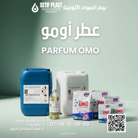 PARFUM OMO (عطر اومو)