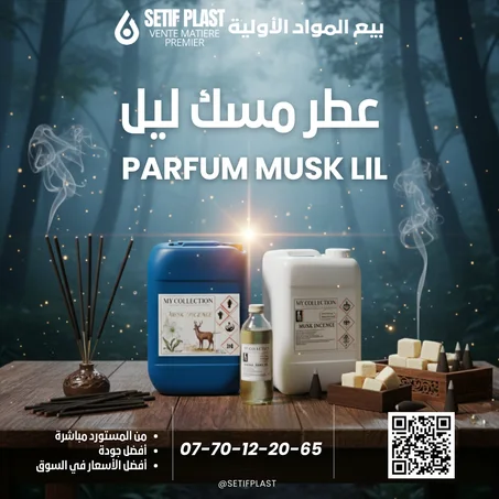 PARFUM MUSK LIL (عطر مسك الليل)