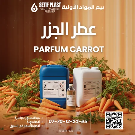 PARFUM CARROT (عطر الجزر)