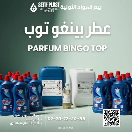 PARFUM BINGO TOP (عطر بينغو توب)