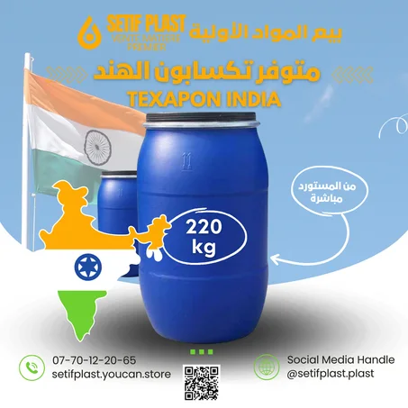 TEXAPON INDIA (تكسابون)