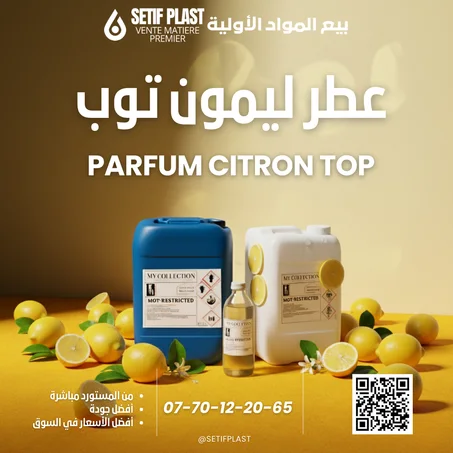 PARFUM CITRON TOP (عطر  الليمون توب)