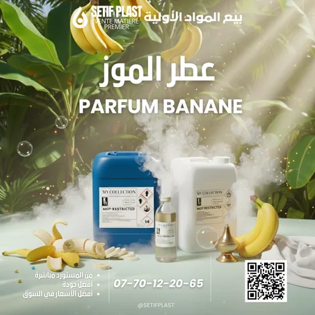 PARFUM BANANE(عطر البنان)