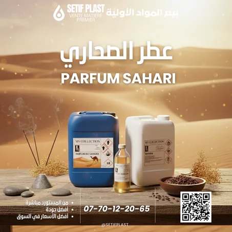 PARFUM SAHARI (عطر الصحاري)