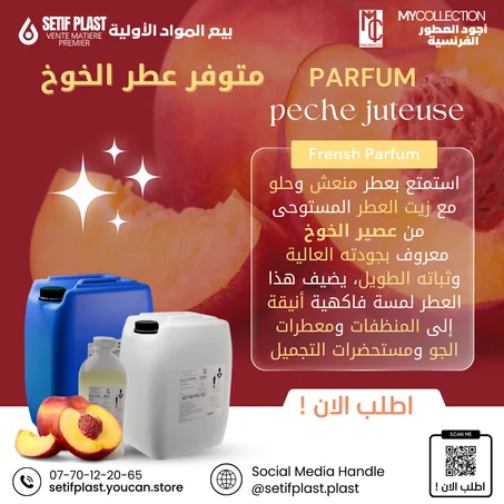 PECHE  (عطر الخوخ)