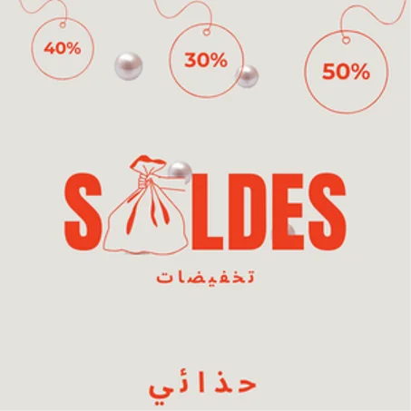 أحذية رجالية تخفيضات