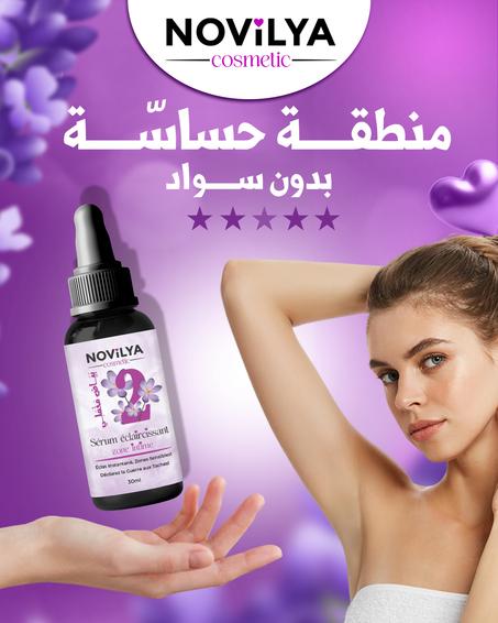 lightening-intimate - سيروم تبيض المناطق الحساسة