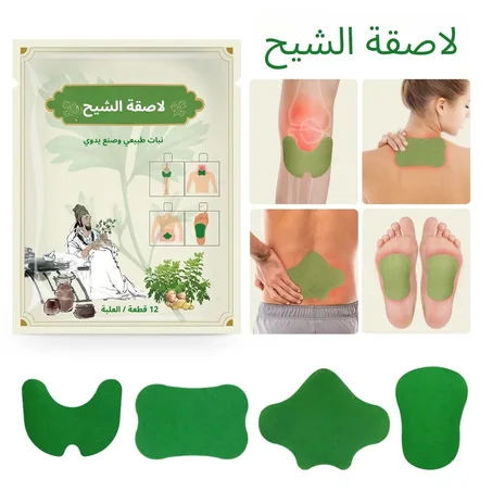 لاصقة الشيح الطبيعية لتخلص الفوري من الام المفاصل