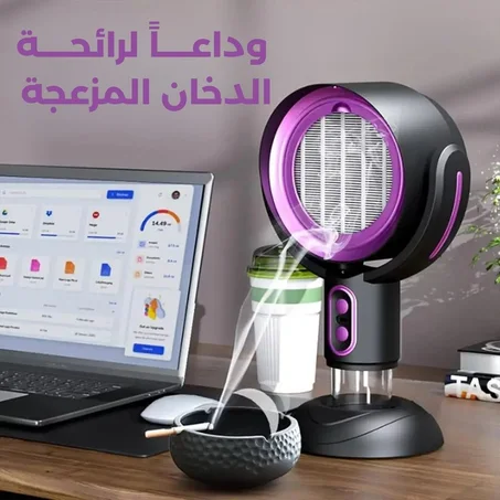 جهاز ينقي الهواء من رائحة ادخان السجائر