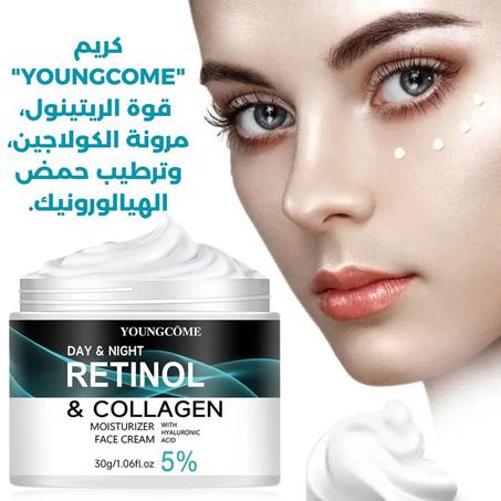 كريم "YOUNGCOME"  قوة الريتينول، مرونة الكولاجين، وترطيب حمض الهيالورونيك.
