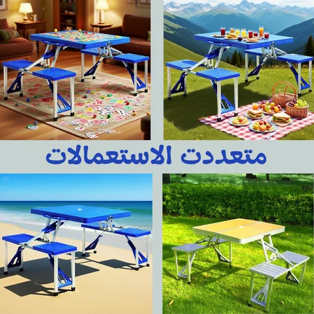 طاولة النزهة و التخييم ب 4 كراسي المحمولة والقابلة للطي