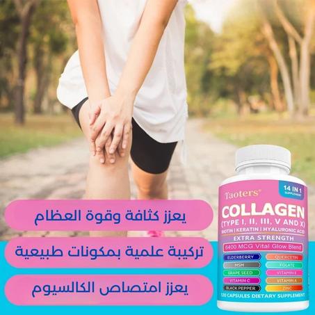 علكة الكولاجين لالام المفاصل