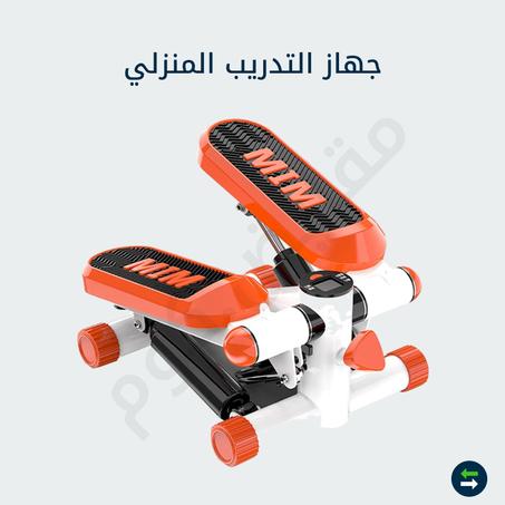 جهاز التدريب المنزلي