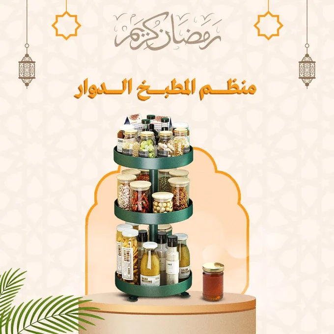 Kitchen Organiser (green) منظم المطبخ الدوار