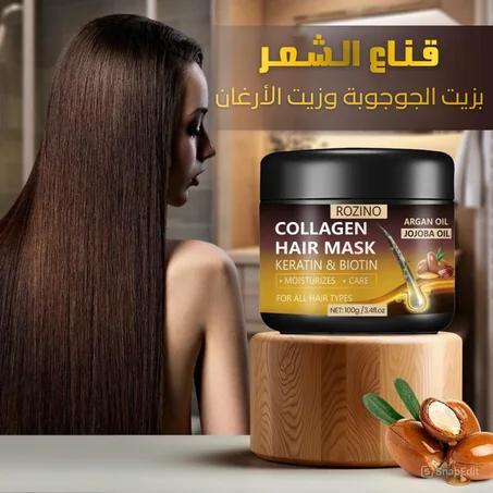 Argan Hair Mask  قناع الأرغان للشعر