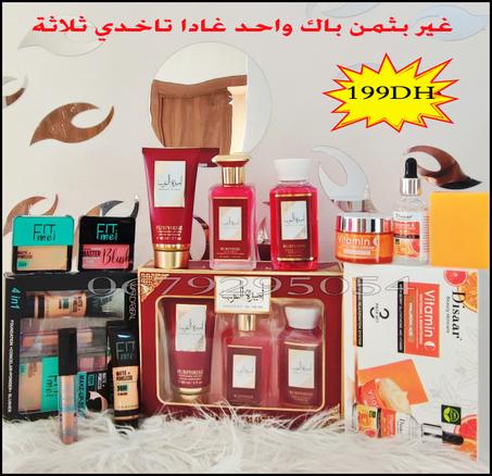 ثلاثة ديال باكات بثمن باك واحد