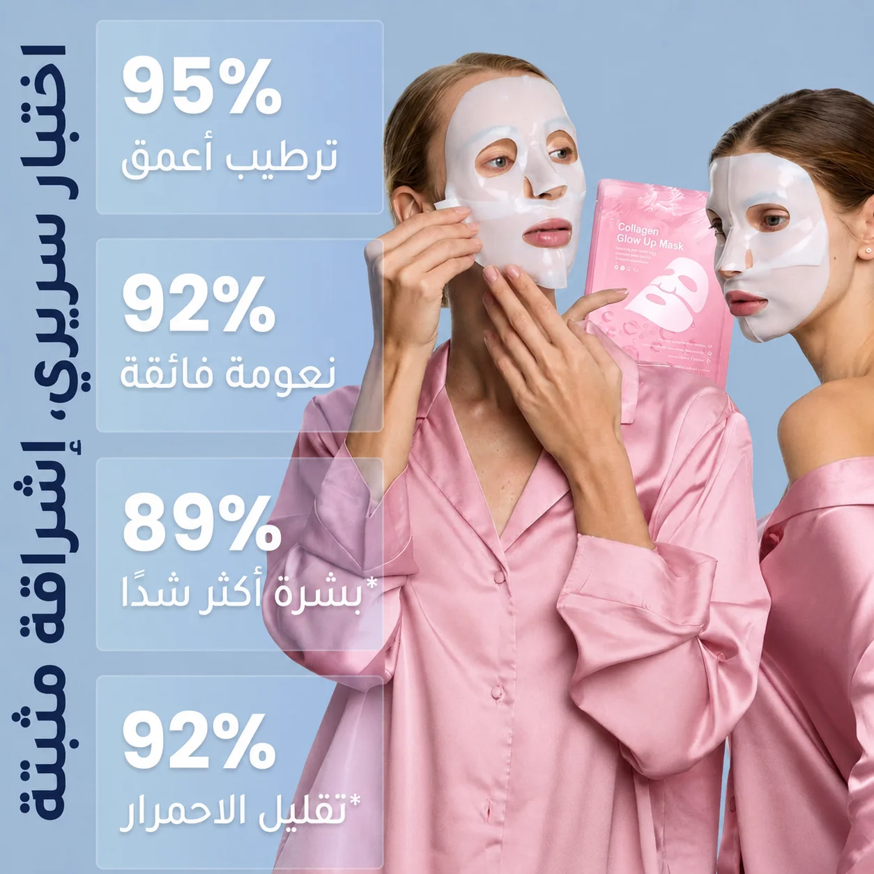 قناع الكولاجين الليلي الأصلي العميق™️
