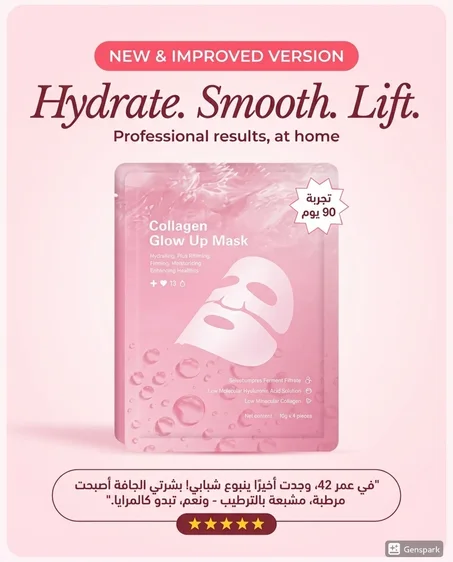 Bio Collagen Face Mask