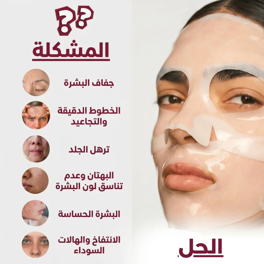 قناع الكولاجين الليلي الأصلي العميق™️