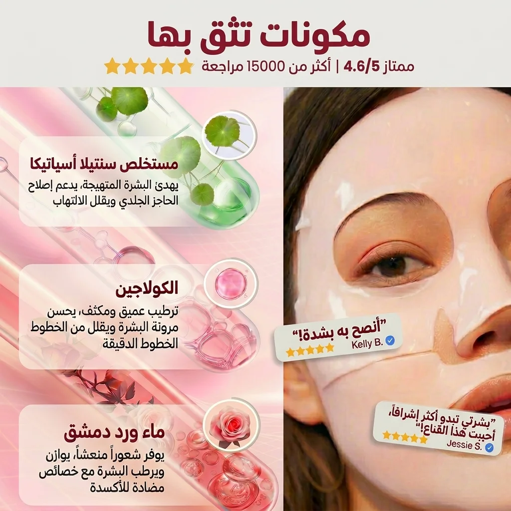 قناع الكولاجين الليلي الأصلي العميق™️