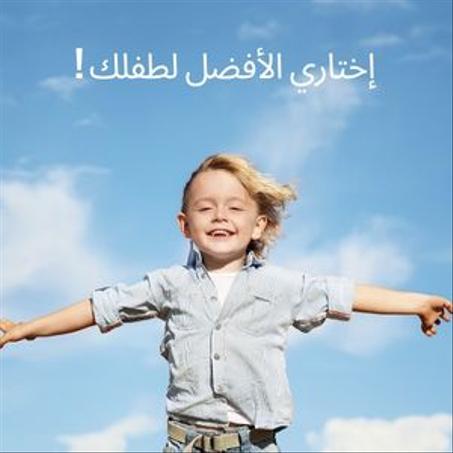 عالم الأطفال