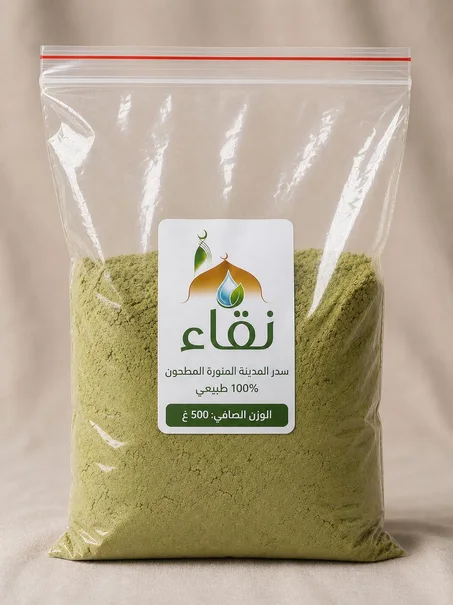 سدر مديني مطحون طبيعي 100% -  نقاء المدينة